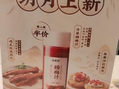 -苏晓玥·手作江南小吃(深圳北站店)