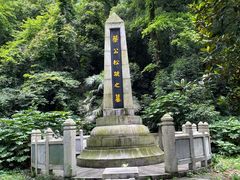 -岳麓山风景名胜区