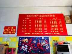 菜单-王记生烫牛杂面馆(兰陵路店)