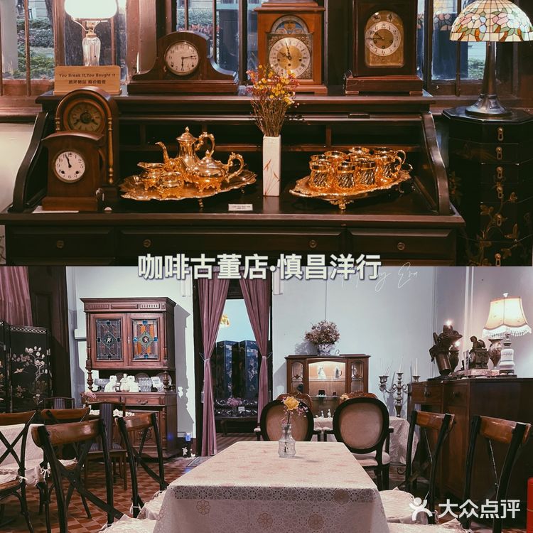 广州咖啡|no.114 咖啡古董店67慎昌洋行