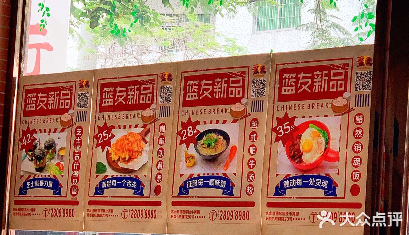 容桂又一网红打卡店