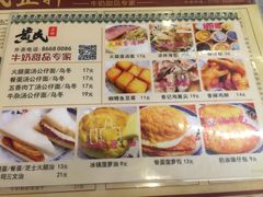 菜单-黄氏正轩牛奶专家(366大街店)