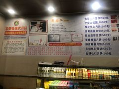 -椰香超级饼屋