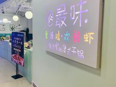 -最味·煲式干锅(银石广场店)