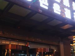 -恒坤北纬42度温泉洗浴(公园路店)