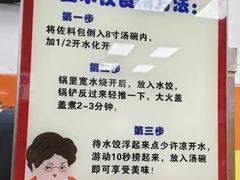 -小秋水饺(大成路总店)