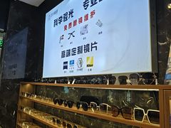 -日本手作眼镜·久川睛匠(新中关购物中心店)