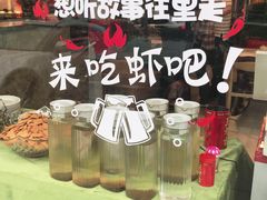 -美膳居川菜馆油焖大虾烧烤(卓刀泉店)