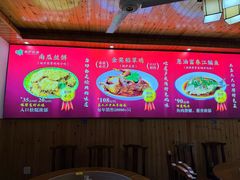 -芦茨金富饭庄·25年老字号·专做稻草鸡