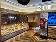 -和幸(春熙路群光广场店)