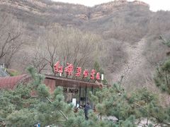 -红旗渠风景区