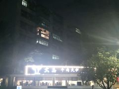 -大志牛肉火锅(天健花园店)