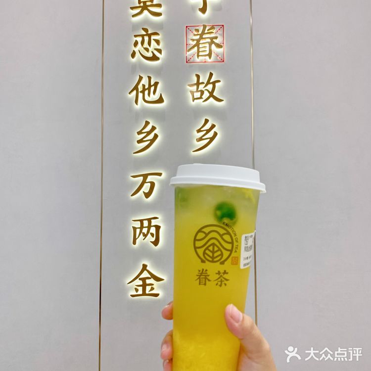 10000杯眷茶免费送！还不组团去薅羊毛[呲牙]