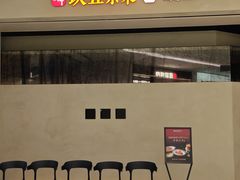 -玖五京菜(杭州城北万象城店)