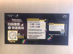 -龙湖上海闵行天街-停车场