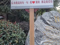 -襄阳古城