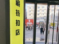 -BIGOFFS超级折扣(中街星汇广场店)