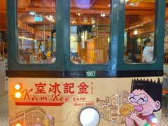 门面-金记冰室(霎东街店)