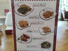 菜单-芳华轩•客家菜馆(梧桐山店)
