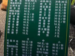 -马克力木手抓炕锅烤羊肉(盐湖一小区店)