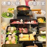 哦莫❗️在家也能吃到湊湊火锅🍲太香口馋人了❗️