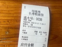 白斩鸡-长寿粗面馆(殷高西路店)