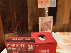 -熊记虾王·小龙虾(东晓南店)