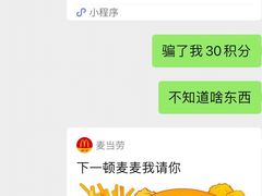 -麦当劳(伟城广场店)