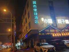 -小隐院子·庭院餐厅(大学城后湖店)