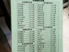 菜单-奶酪魏(牛街总店)