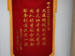 -好大夫口腔(广州店)