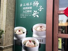 -鸿源斋清真豫菜(惠济店)