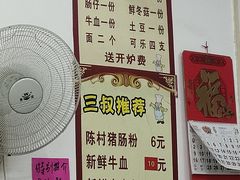 -三叔牛杂火锅店(三淮大街15号店)