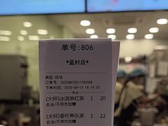 -1点点(蓝村店)