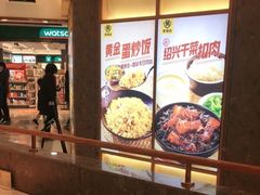 -老娘舅(富都广场店)