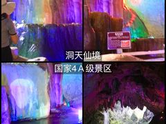 -英西峰林·洞天仙境