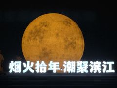 -长沙滨江文化园