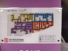 -徐汇万科中心-停车场
