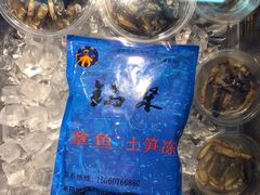 -铭聚章鱼土笋冻(松柏店)