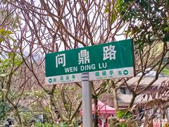 -鼎湖山风景区