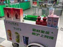 -沪上阿姨·臻选茶饮(上海环球港店)