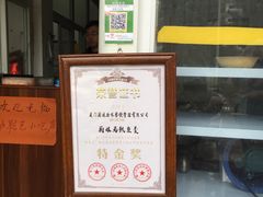 -卢聪艺小吃店(阳翟总店)