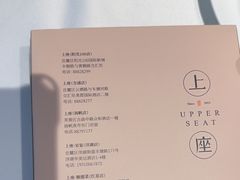 -上座·餐厅(阳光100店)