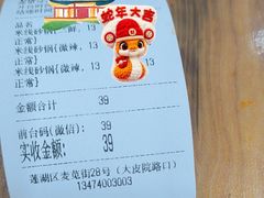 -清真·马文砂锅大全(麦苋街店)