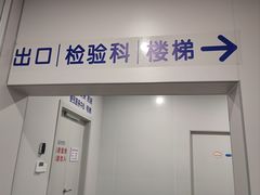 -上海市皮肤病医院(武夷路院区)