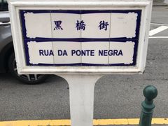 -世记咖啡(氹仔外卖店)