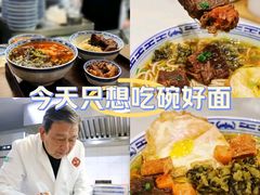 -永丰面馆(汉口路店)
