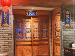 门面-北平楼·烤鸭·北京菜(牡丹园店)