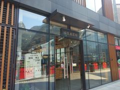门面-冰泉豆浆馆(阳朔店)