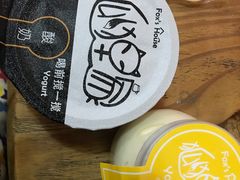 -狐狸家·酸奶酪专门店(平江路店)